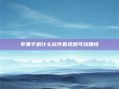 鹤壁5个最好的找兼职家教渠道，拿到成都兼职家教吧！