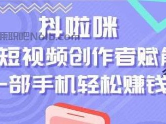 鹤壁抖啦咪是什么平台-一个专注短视频流量变现的平台！