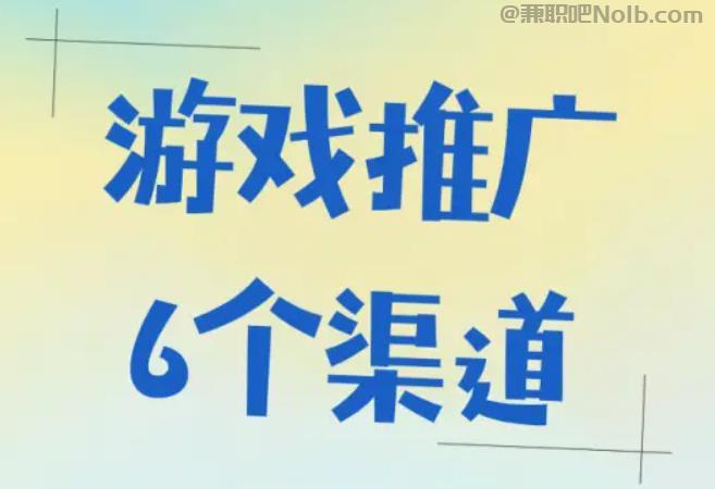 鹤壁游戏推广赚佣金的平台有哪些 第1张 鹤壁游戏推广赚佣金的平台有哪些 第1张